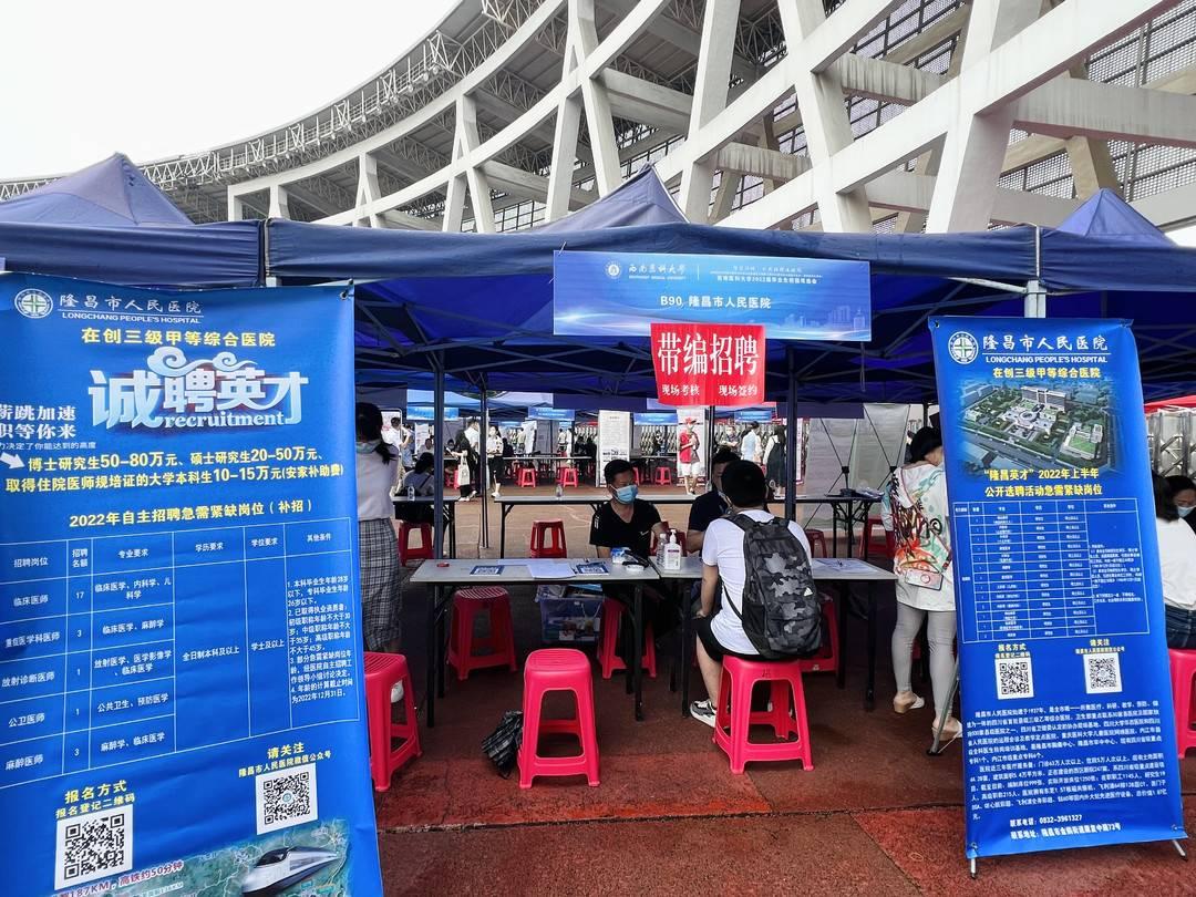 西昌市最新招聘，时代背景下的机遇与挑战