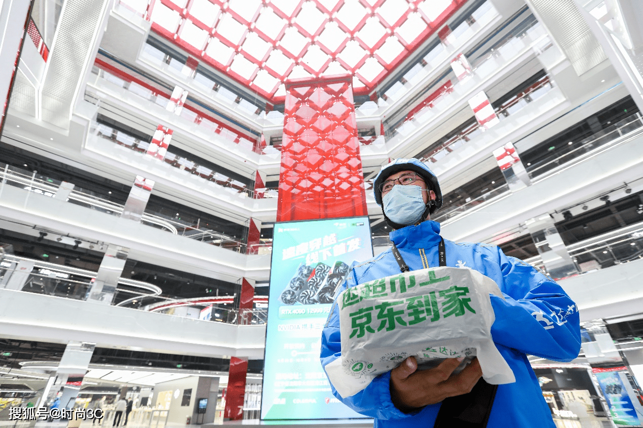京喜新变革，体验京东购物新风尚