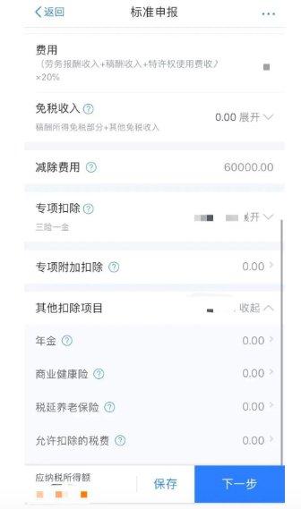 最新个人所得税详解，变化、影响及应对策略