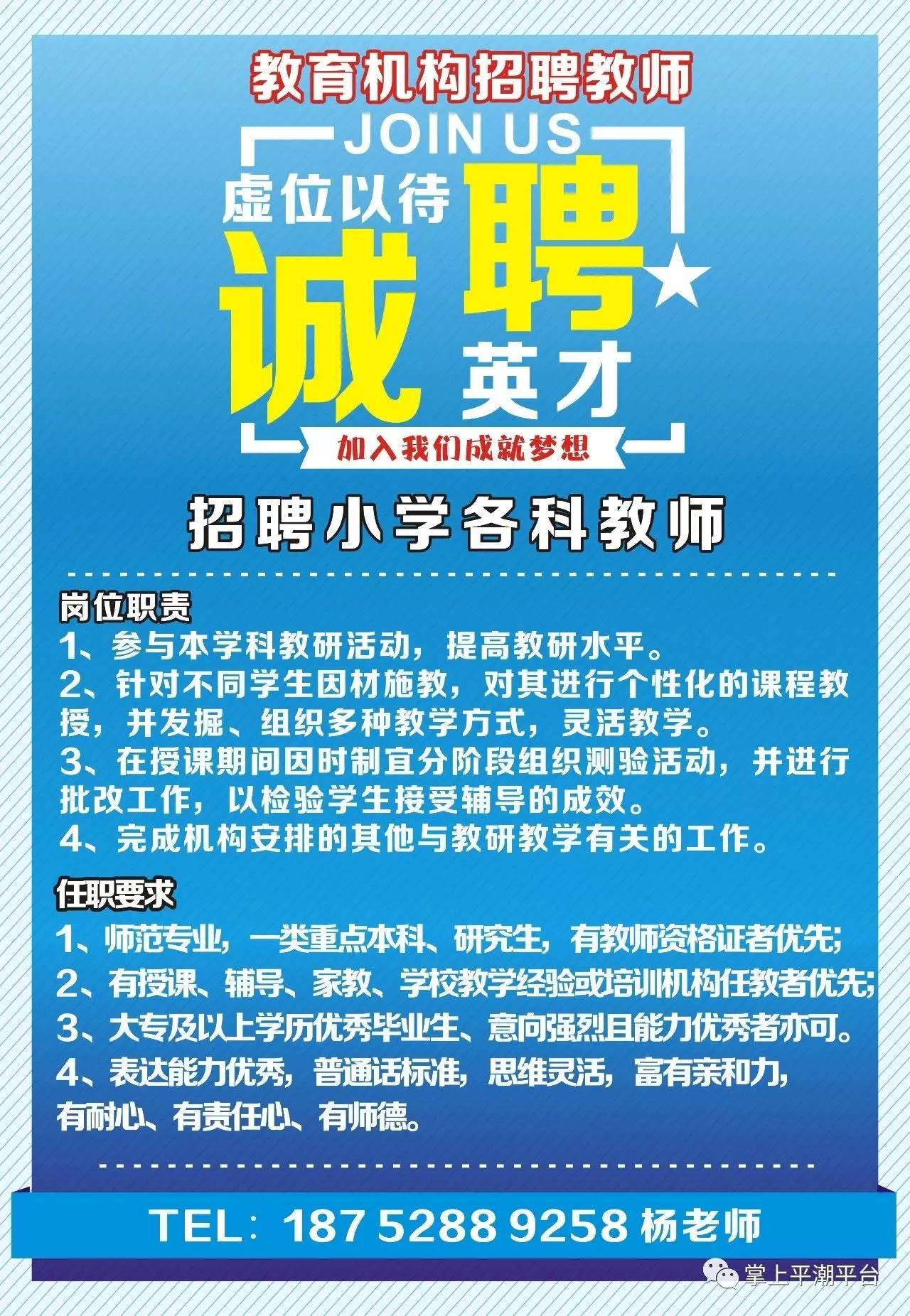 灵寿最新招聘信息及招聘启事——开启职业新篇章，学习变化成就自信与成就
