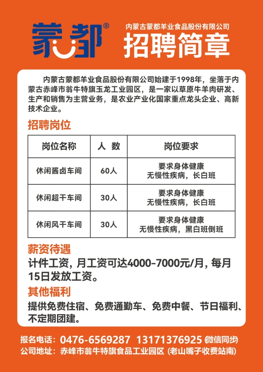 榆次最新招聘，启程探索自然美景，寻找宁静内心的乐园