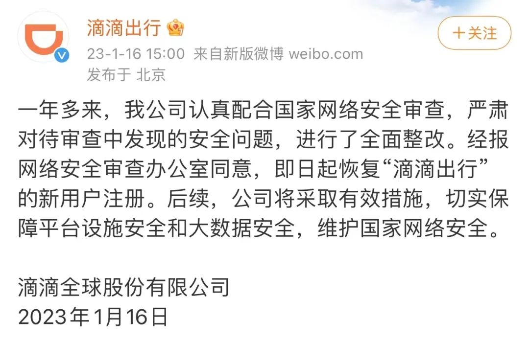 滴滴最新动态及新闻解读技能指南