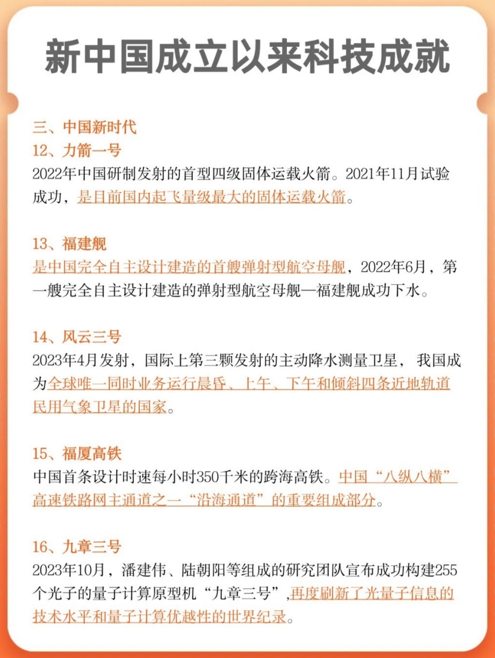 中国最新科技成就概览，科技强国的新里程碑