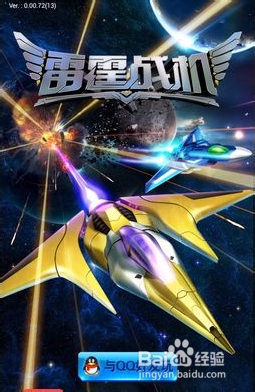 雷霆战机最新版本下载指南，下载步骤与玩法详解