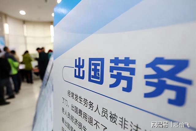 最新出国劳务信息及国际工作机会探索新纪元