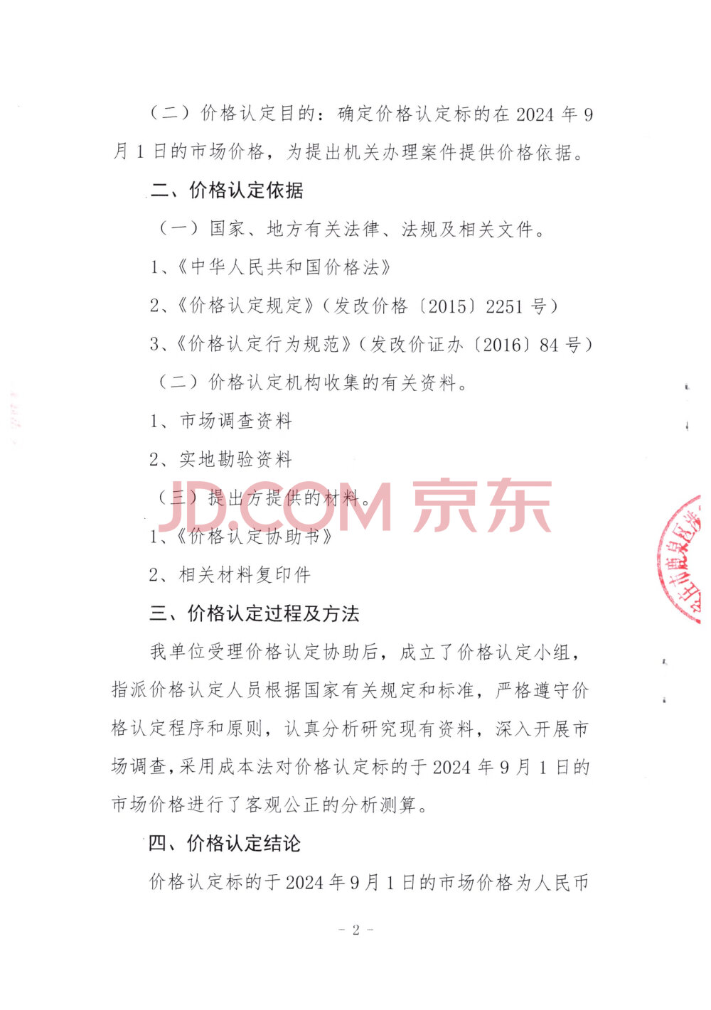 最新保证金论述，揭示其价值、挑战与影响