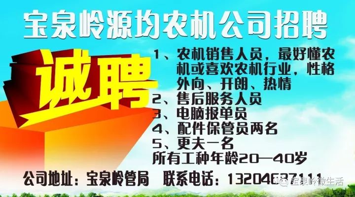 武都招聘网最新招聘信息及求职步骤指南