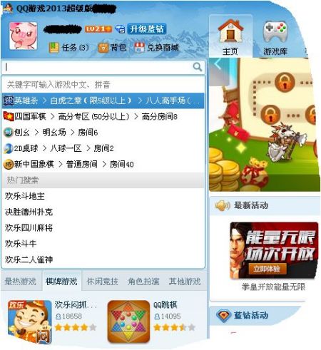最新QQ游戏的影响力与观点分析