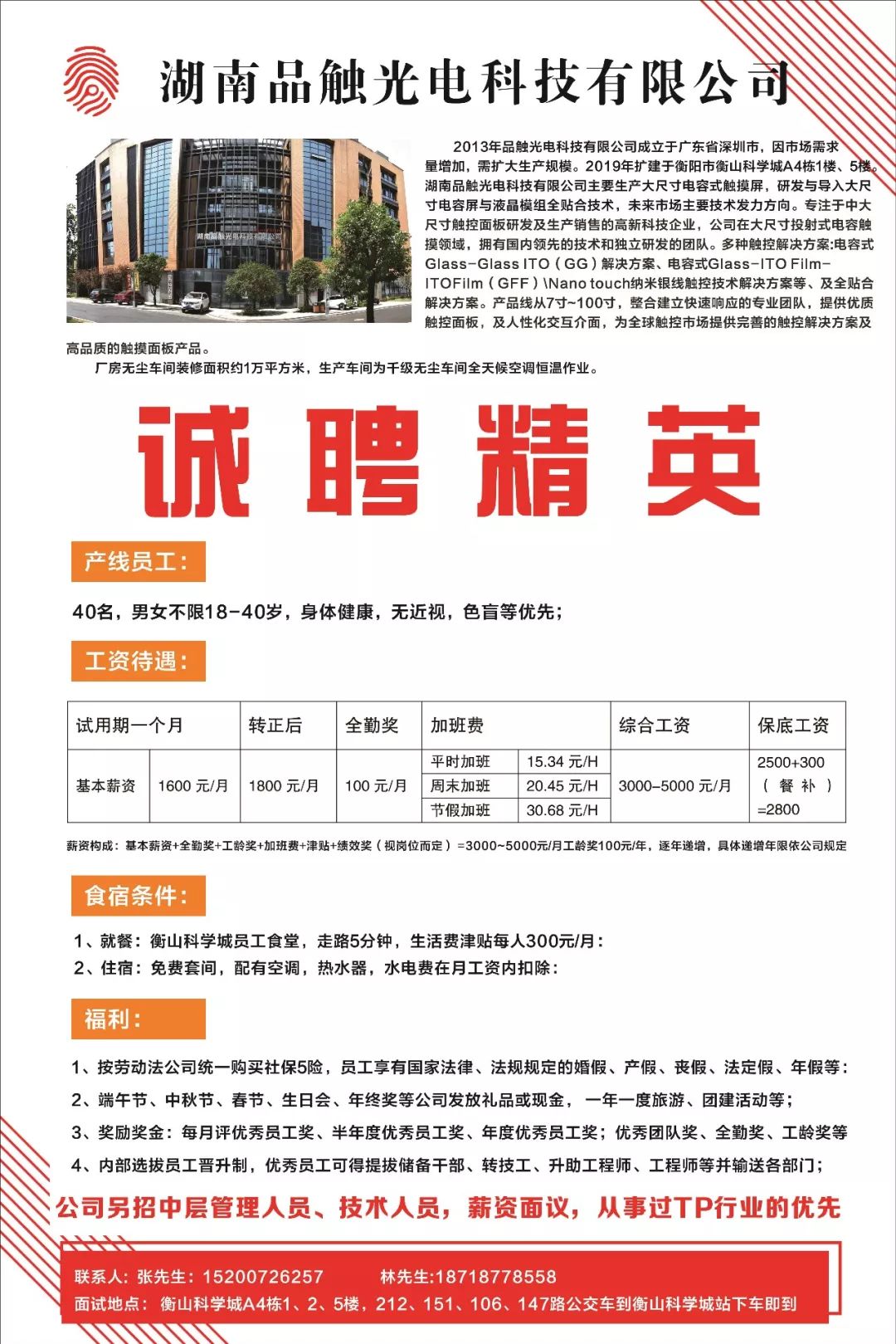 源成铝业最新招聘信息，开启铝业人生，拥抱学习与变化的力量之旅