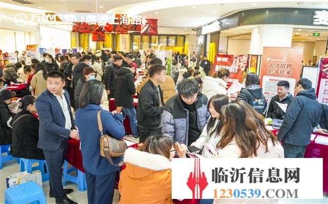 临沂在线招聘网最新招聘信息,求职全攻略