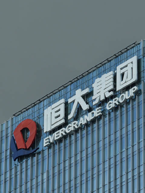 恒大集团最新工资标准详解，全面解析新工资体系及标准