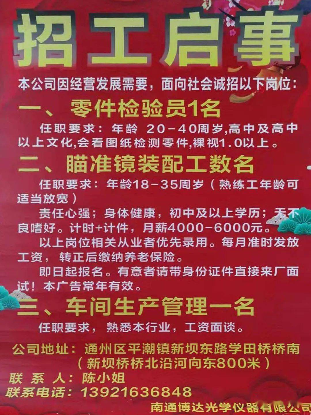 广东寮步焊工招聘信息更新，最新岗位一网打尽
