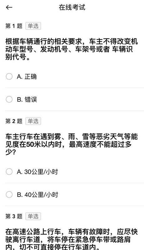 滴滴司机考试最新动态，驶向自然，探寻内心宁静之旅
