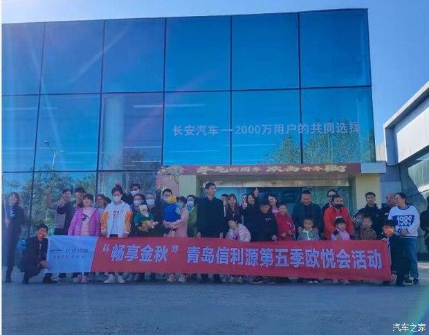 长安欧尚最新消息论坛，家庭欢聚的趣事分享