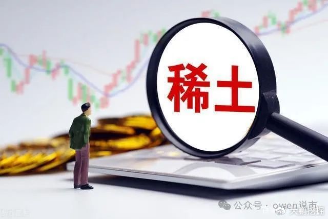 稀土国储招标最新消息重磅更新！