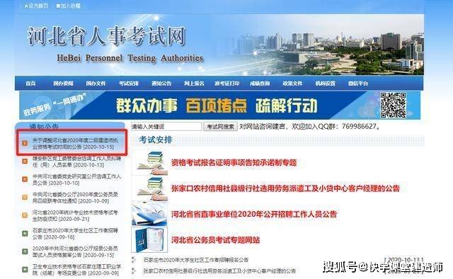 石家庄市最新人事调整动态更新