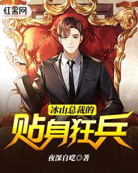 叶轩贴身狂医最新章节获取指南及精彩剧情解析