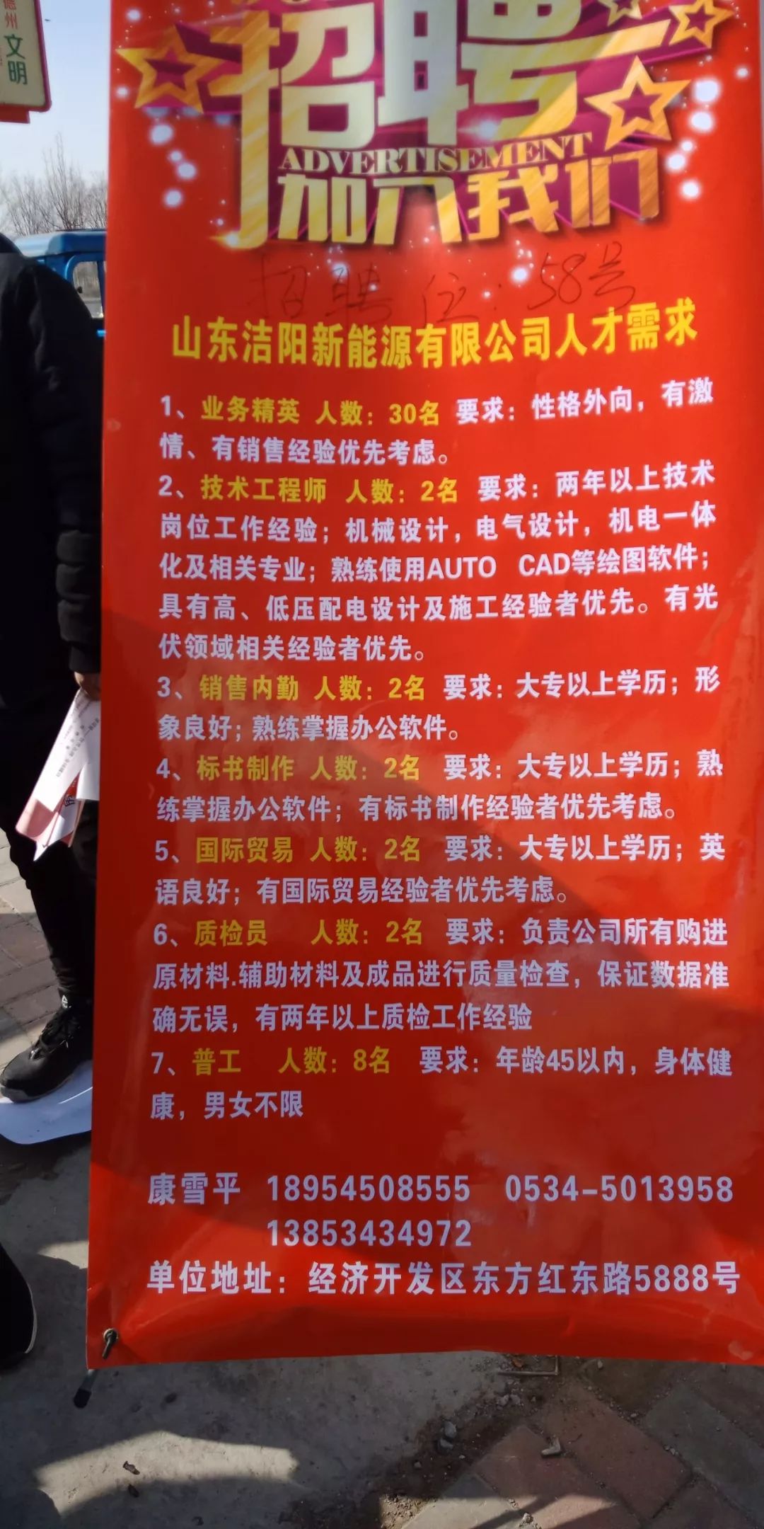 临清三河最新招工信息深度解析与个人观点分享