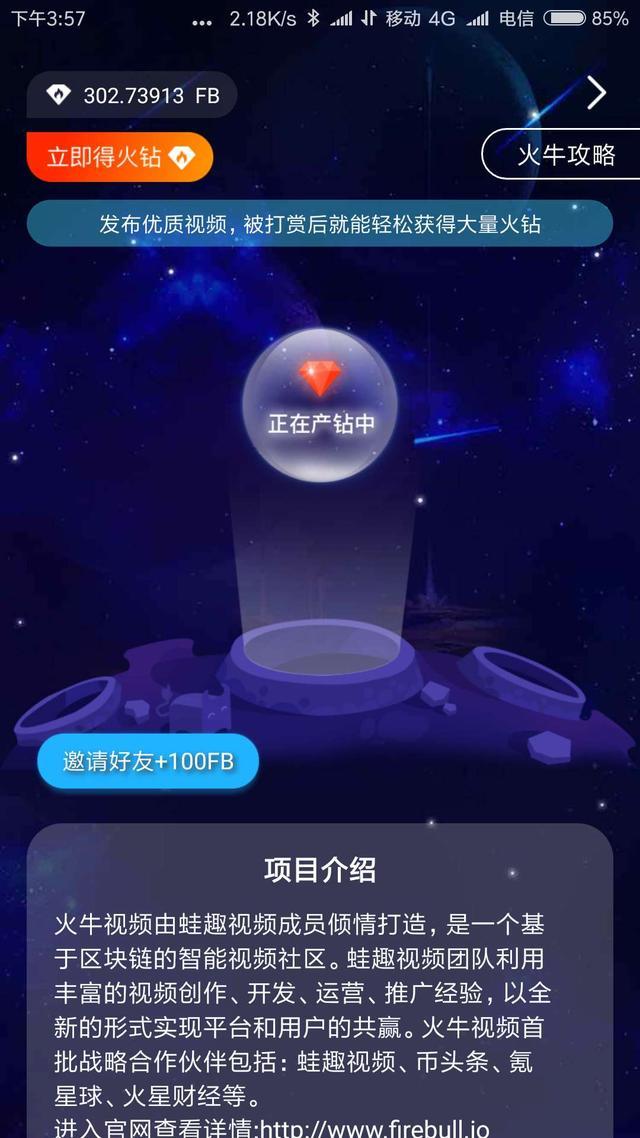 科技前沿热门话题，最新火牛动态解析