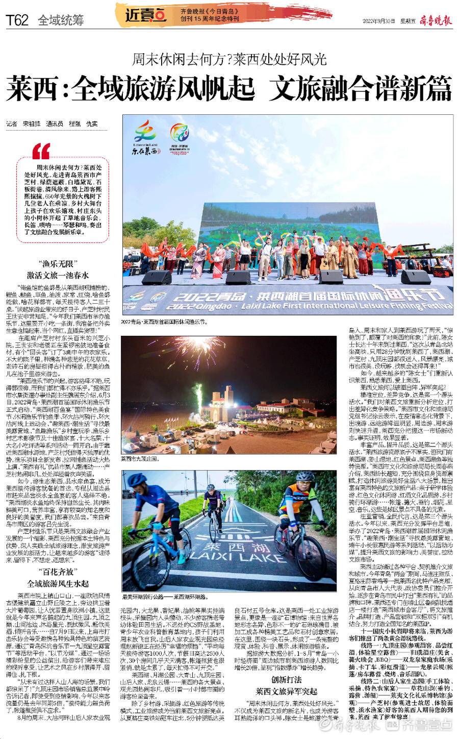 莱西城市发展与变迁的最新脉搏
