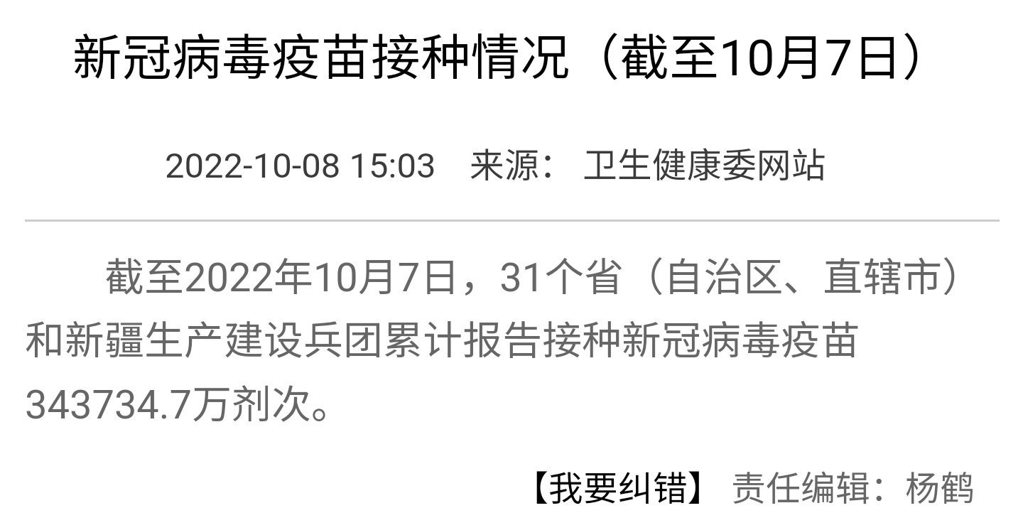 疫苗与疫情最新动态更新，最新消息汇总