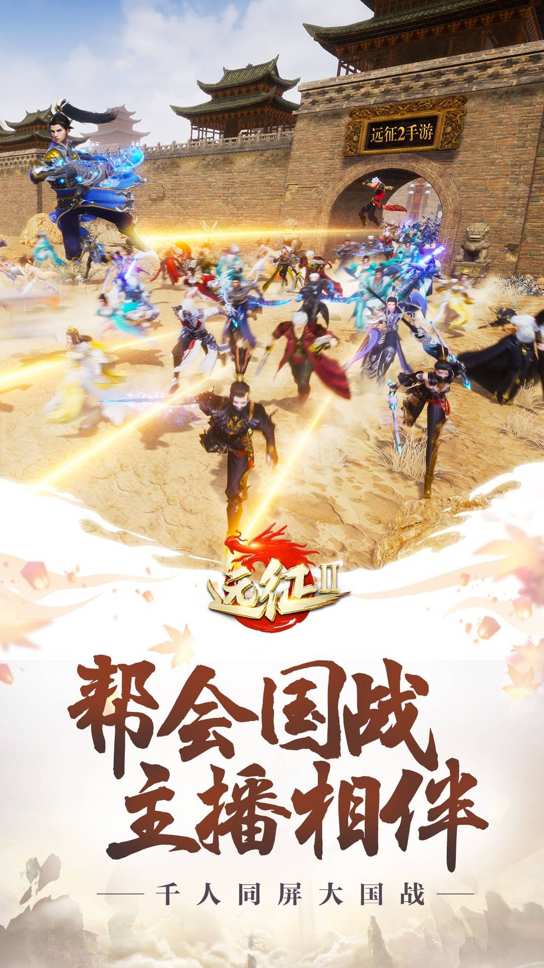探索未知领域，紧跟时代步伐——最新征途启程