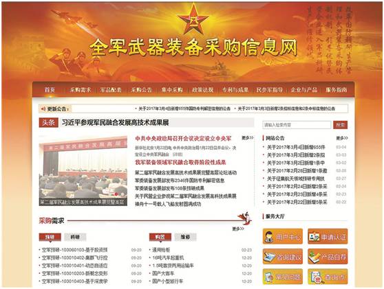 时代背景下的军民融合深度发展，最新拥军标语展现时代风采