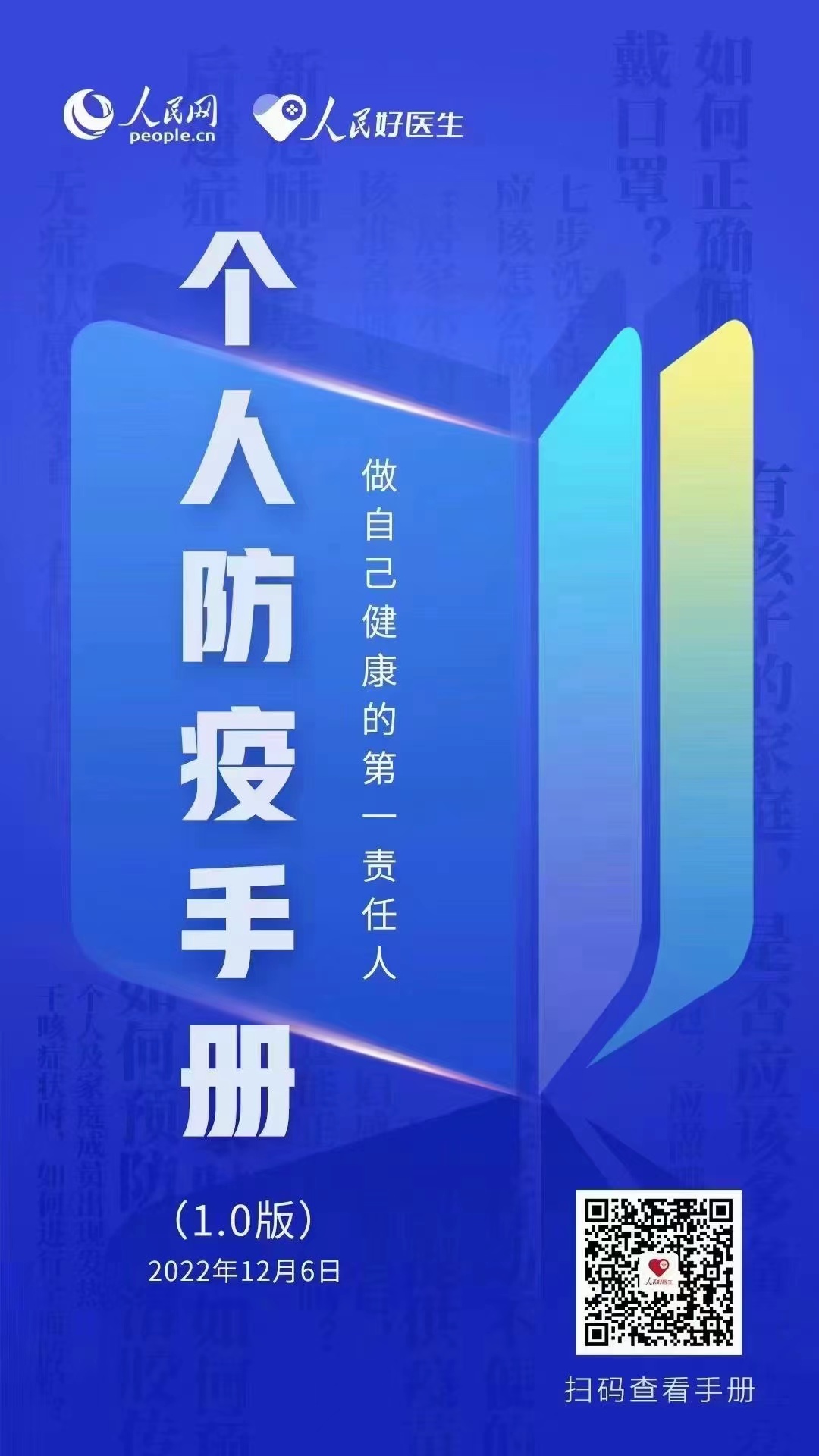 平泉疫情最新动态及防疫指南与应对步骤