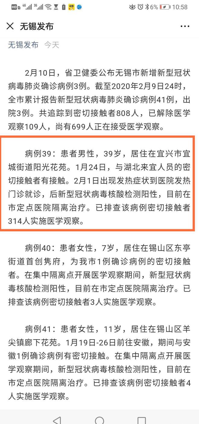 宜兴疫情最新动态，防控进展及应对策略更新