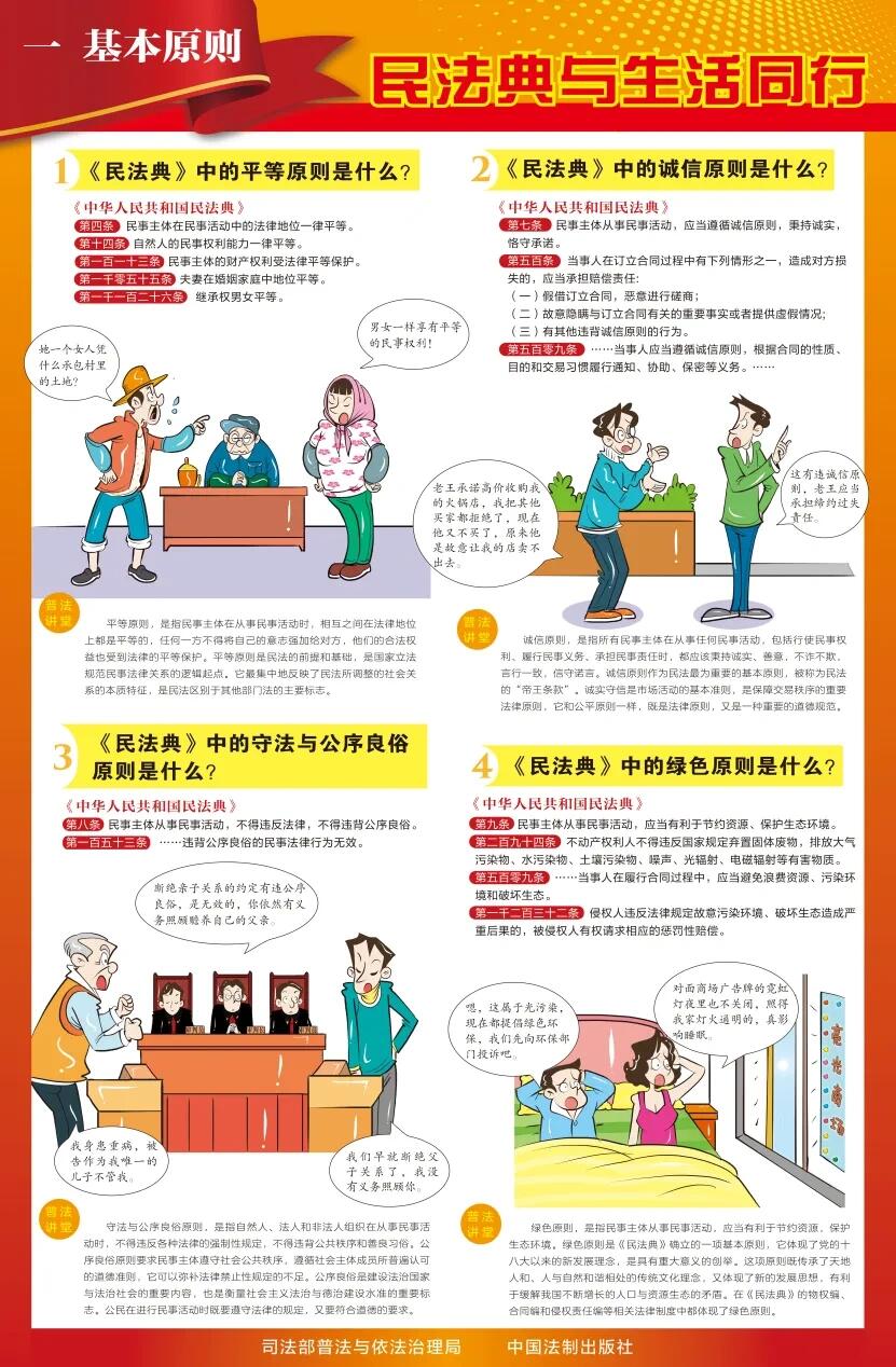 最新法例解读，你我的生活法律指南