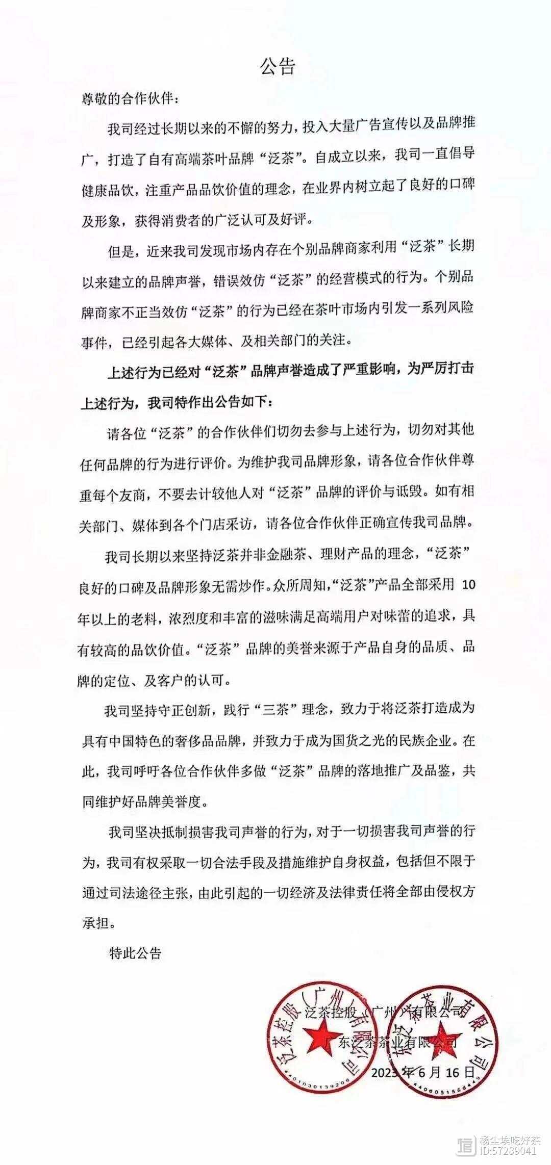 普洱最新通告，高科技产品介绍与更新