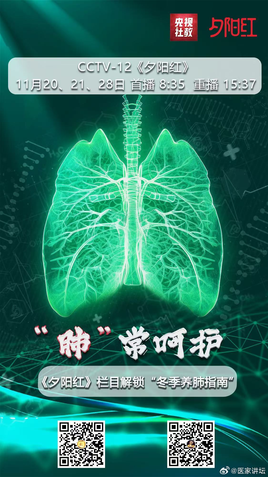 河北肺科技最新进展，守护者前行，推动肺部健康领域创新飞跃发展！