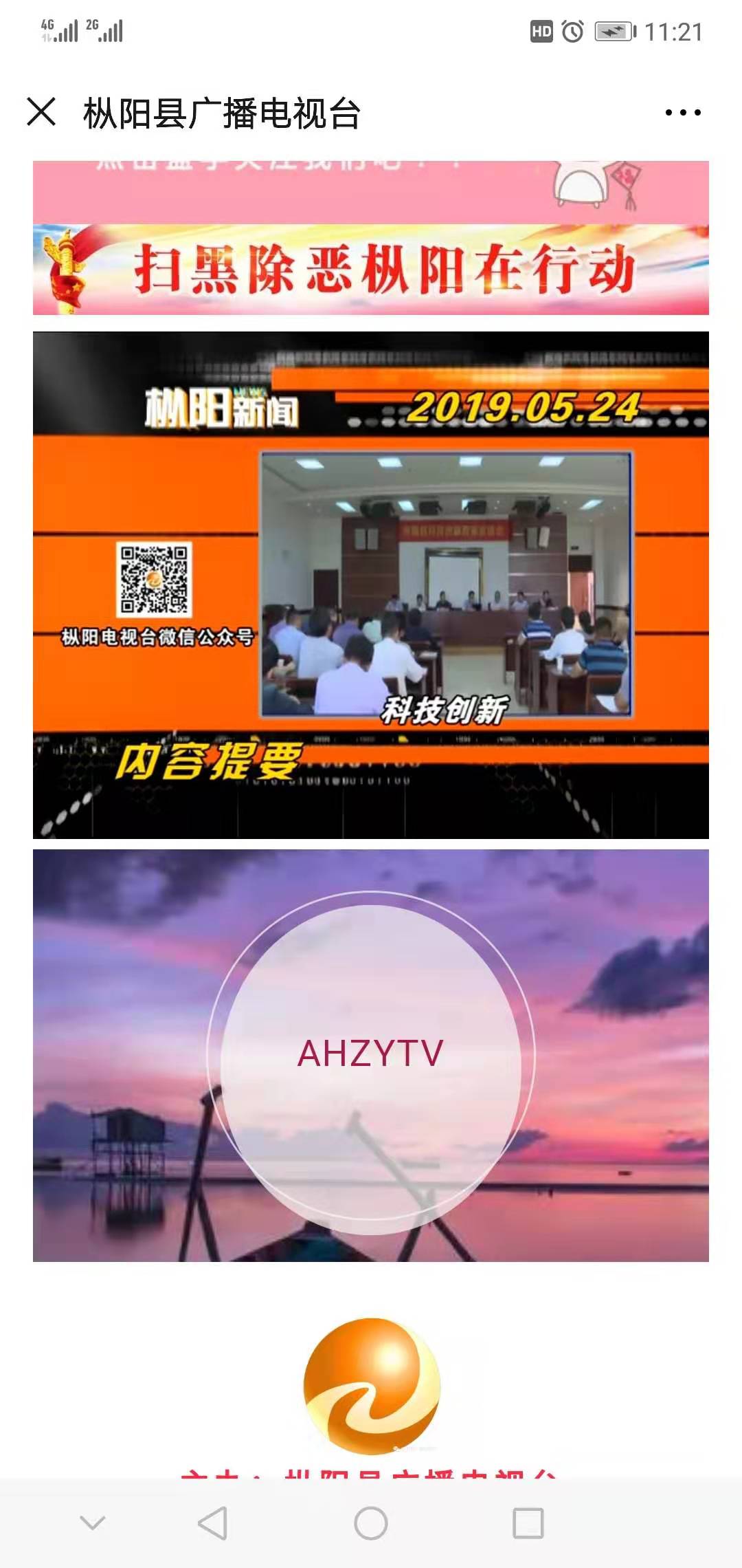最新枞阳笑话与科技产品介绍集锦