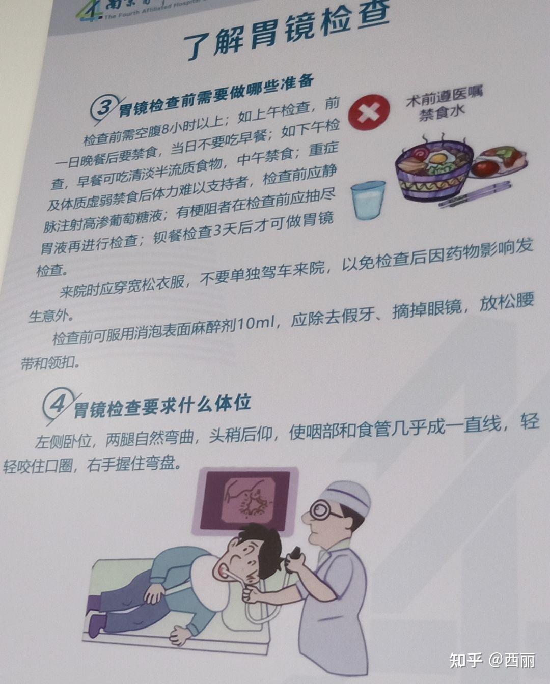最新胃镜体验分享，深入了解胃镜检查的最新技术与感受