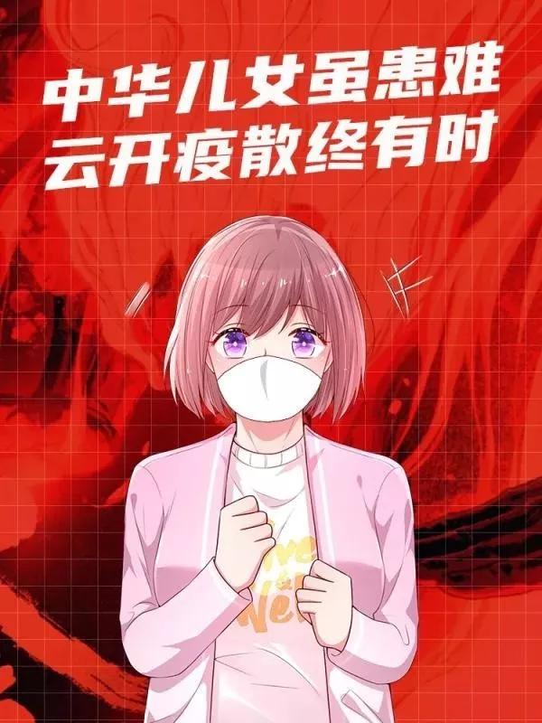 小明与抗疫友谊之光，儿童疫情故事最新报道