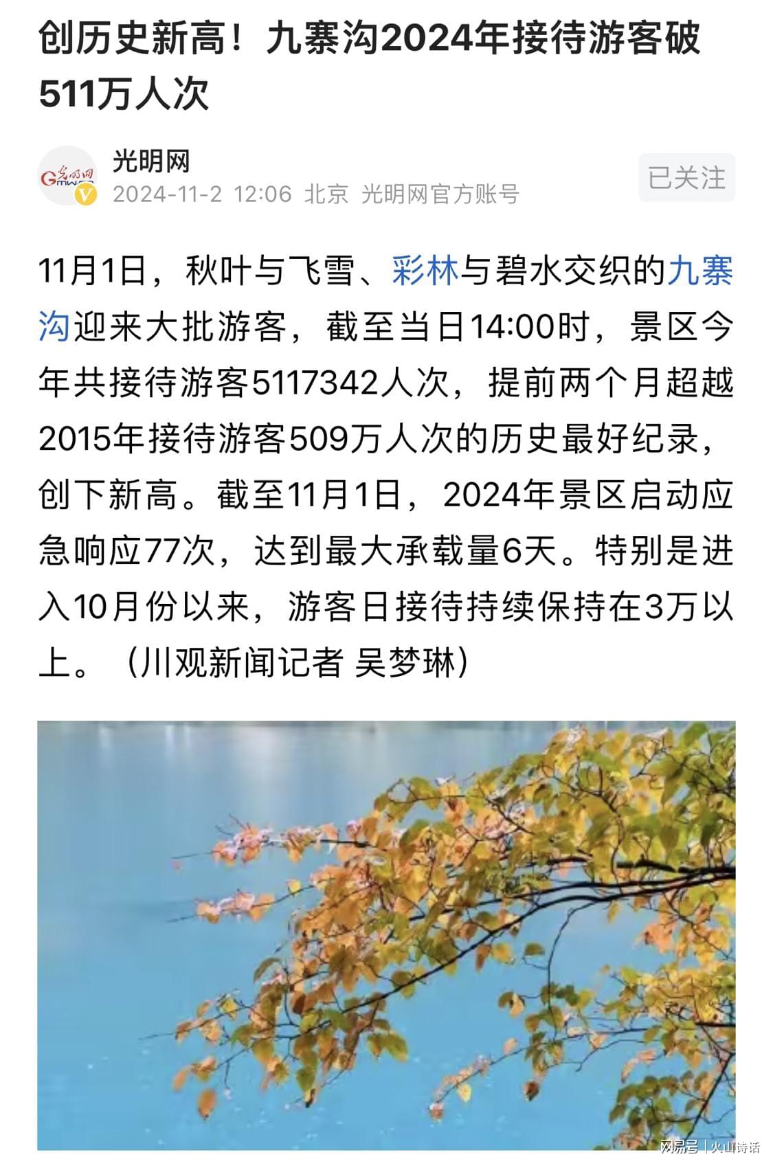 最新役况，自然美景的探索之旅