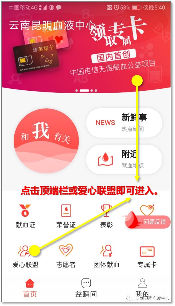 献血卡最新操作指南发布