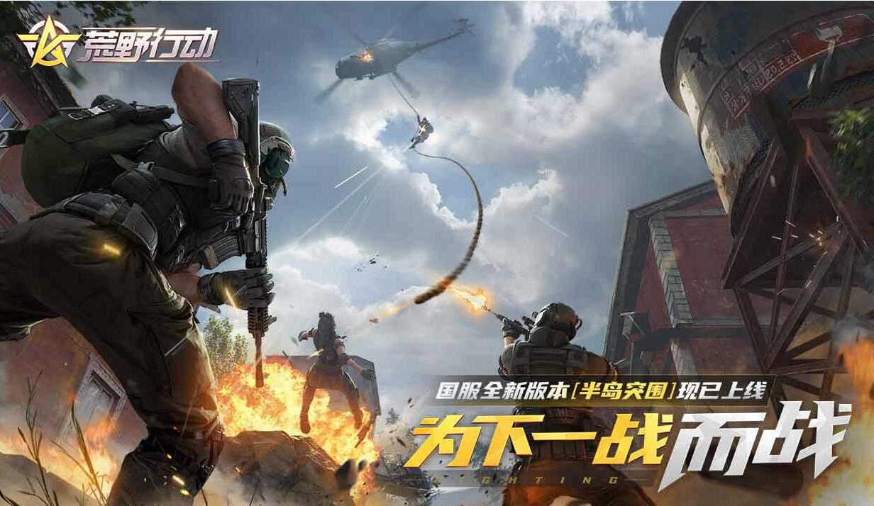 最新行者战场，热血战斗的盛宴