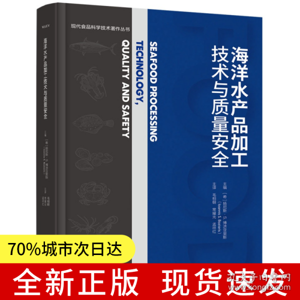 最新渔民新书，高科技产品介绍概览