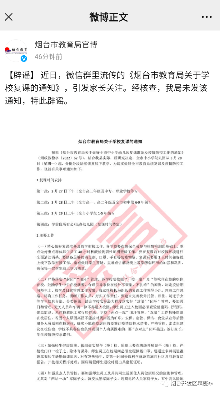 烟台最新通知发布，不容错过的最新资讯！
