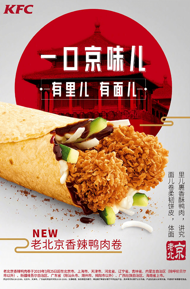 肯德基最新酱料,时代味蕾的宠儿