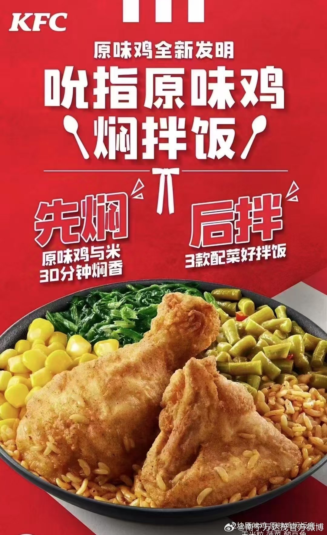 肯德基最新酱料,时代味蕾的宠儿