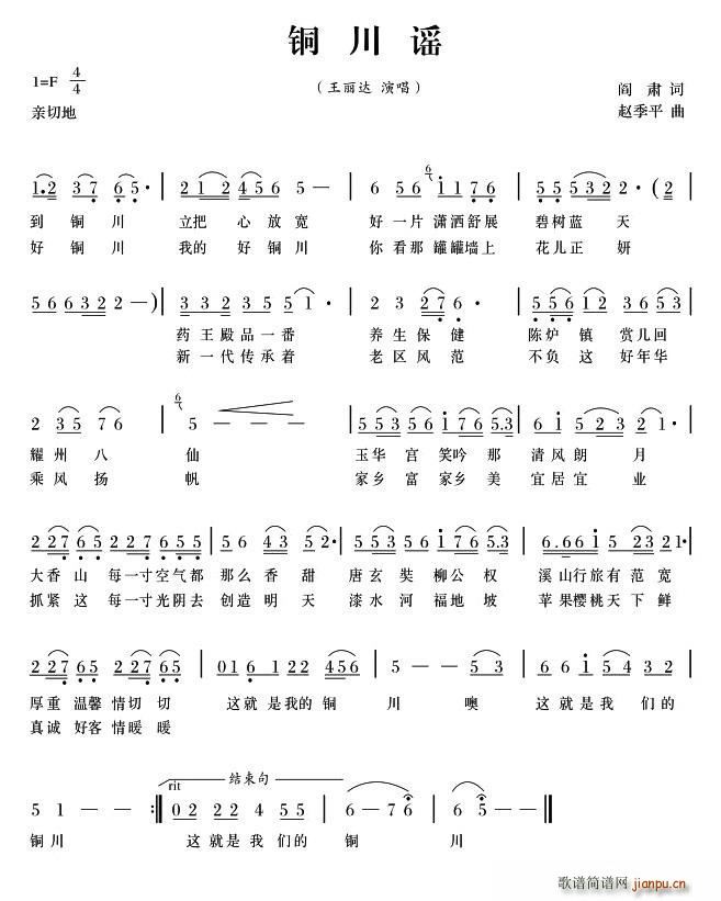 铜川最新音乐，时代旋律与地域骄傲之声