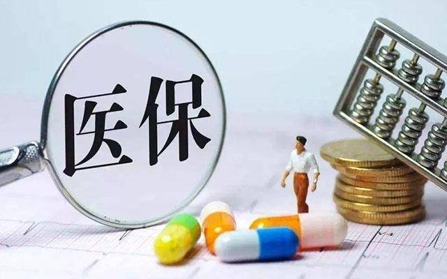 最新医保福利深度解析，影响及观点阐述