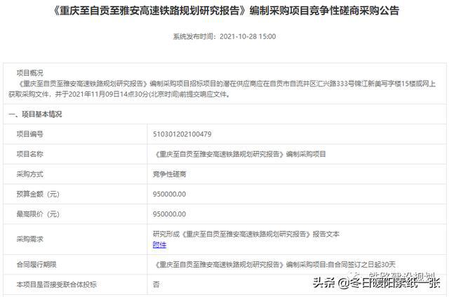 自贡最新疫情概述