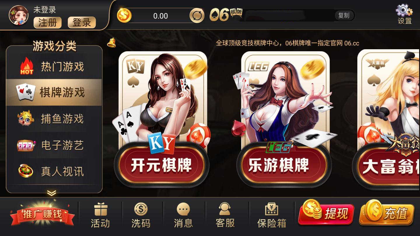 2025最新棋牌概述