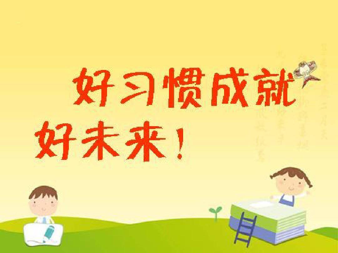 励志之旅，策划最新版学习变化，自信成就梦想之路