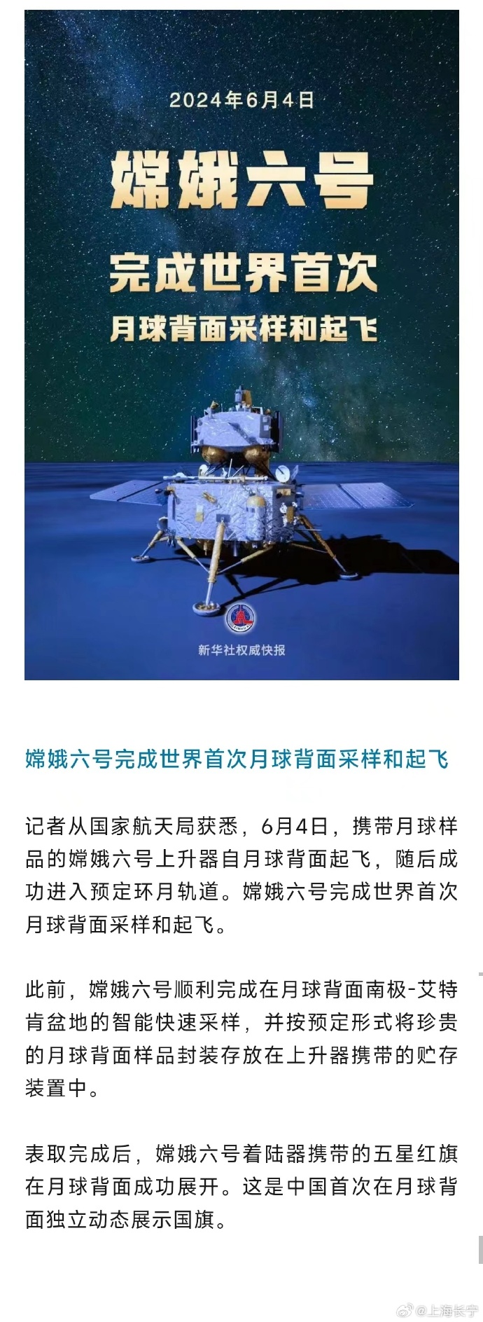 嫦娥探月最新进展，揭开月球背后的神秘面纱