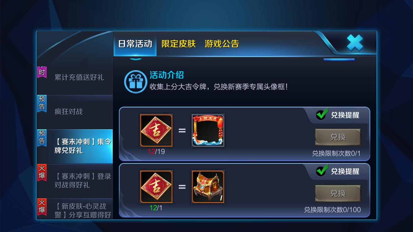 王者最新每日充值活动，轻松上分赢取豪华礼遇！