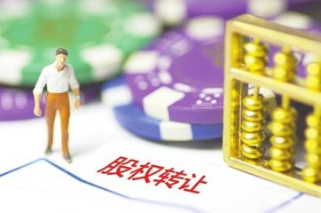 最新股权转让流程解析及指南